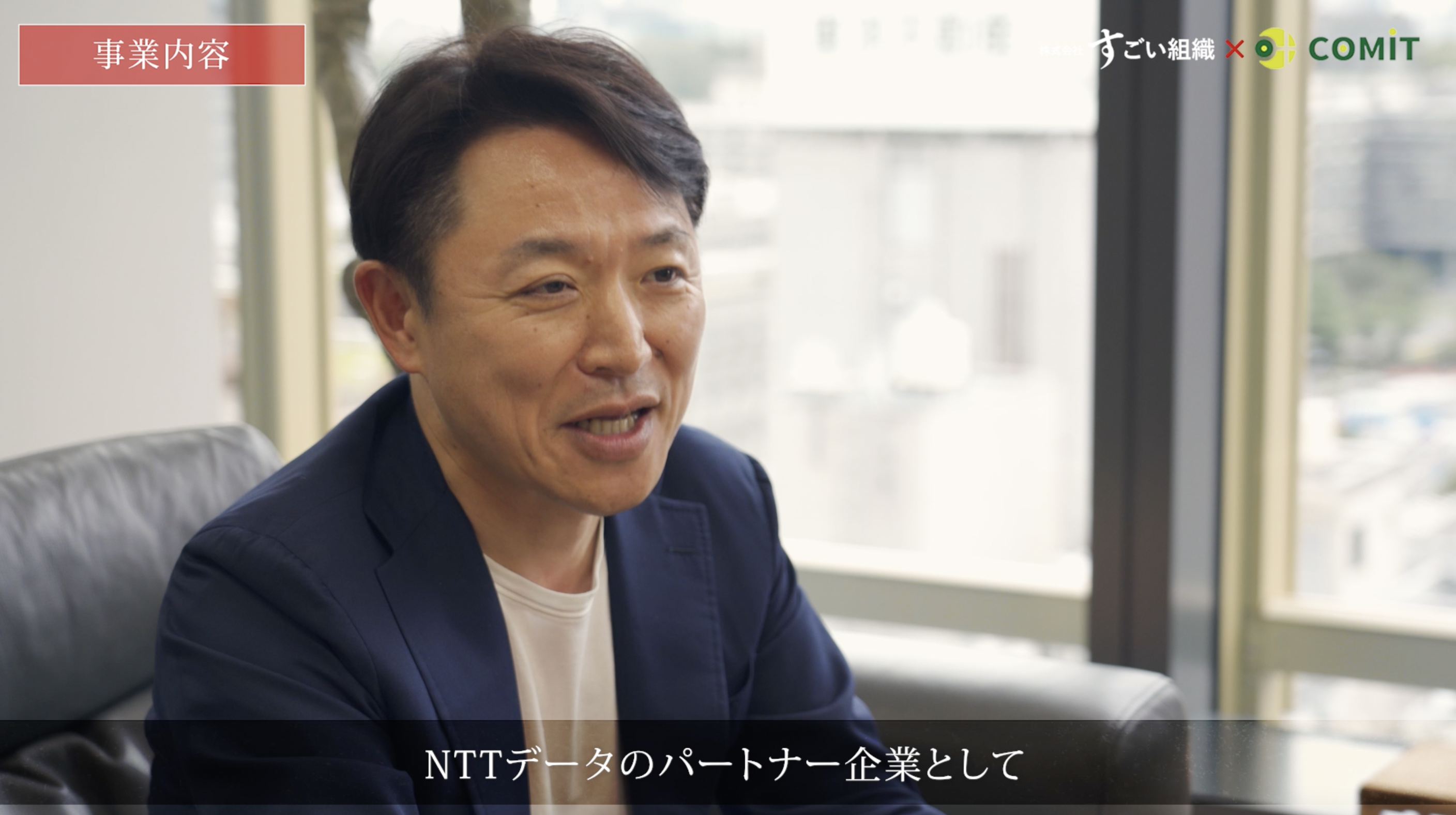 導入半年で売上1億円増 上場に向けた新たなチャレンジの実行へ